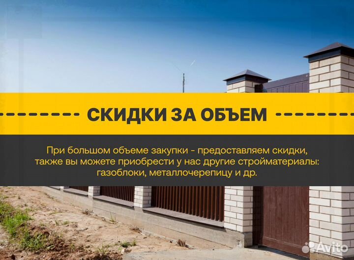 Профлист с доставкой