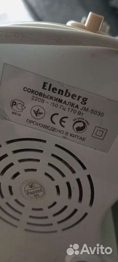 Соковыжималка