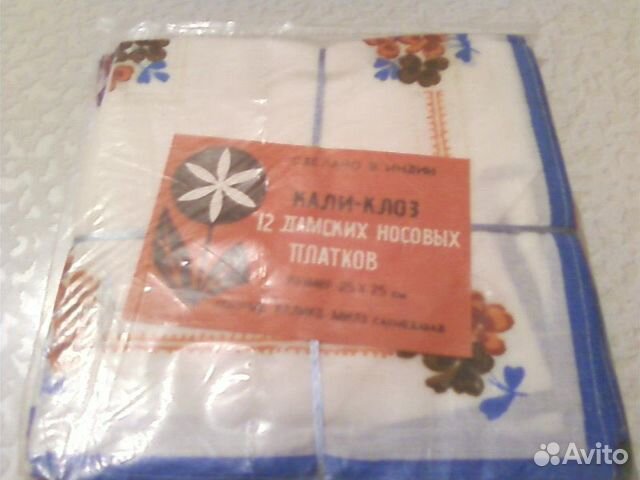 Набор носовых платков кали- клоз из СССР купить в Москве | Хобби и ...