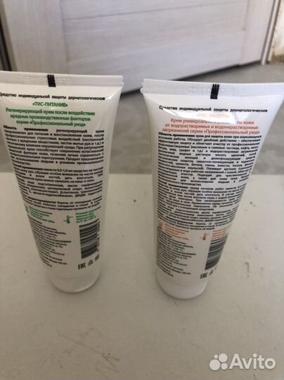 Крем для защиты кожи