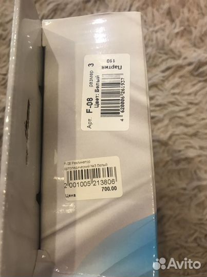 Бандаж для плеч