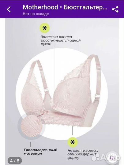 Бюстгальтер для кормления новый