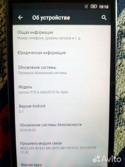 Lenovo P70, 2/16 ГБ