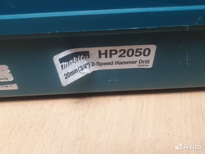 Makita hp2050