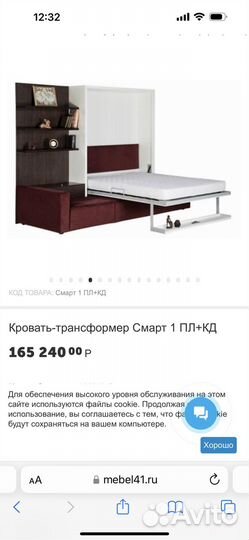 Кровать трансформер