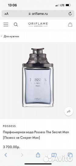 Туалетная вода орифлейм, Possess, для мужчин