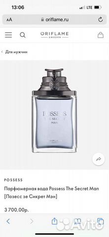Туалетная вода орифлейм, Possess, для мужчин