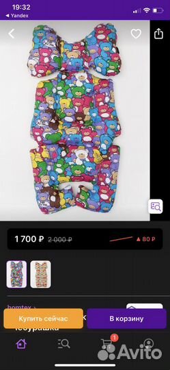 Матрас в коляску Чебурашка