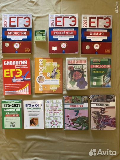 Биология, химия, русский язык, егэ