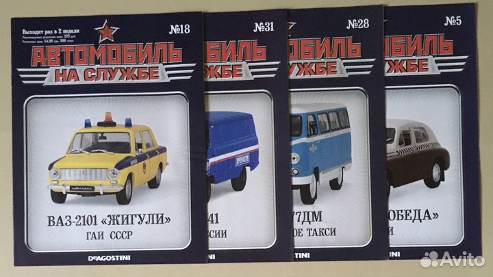 Журналы DeAgostini