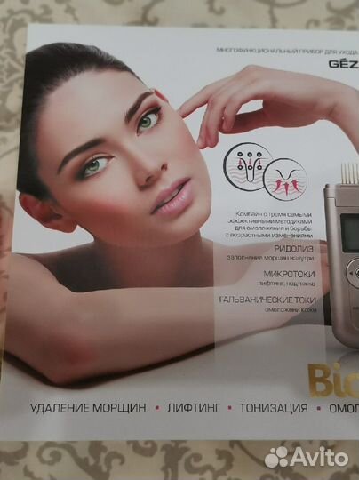 Массажер для лица микротоки