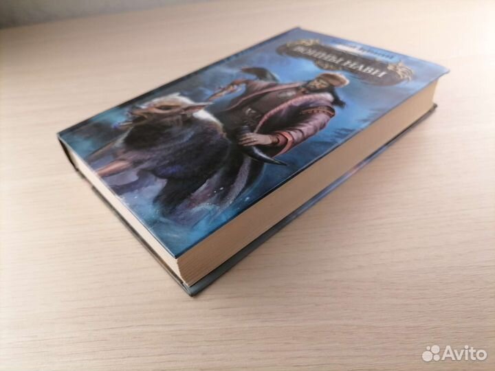 Виталий Дубовский Воины Нави Боевая Магия