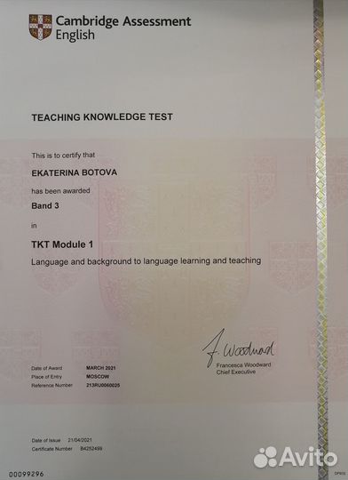 Репетитор по английскому языку онлайн