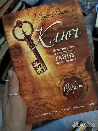 Книга Секрет