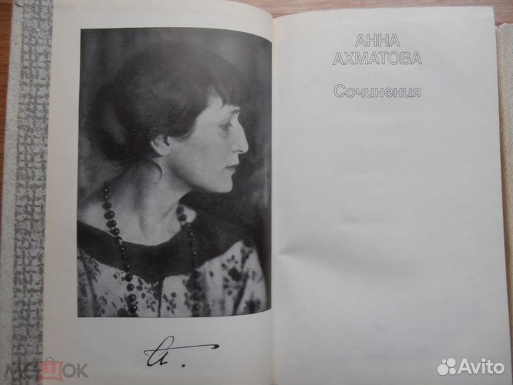Поэзия. Есенин, Ахматова