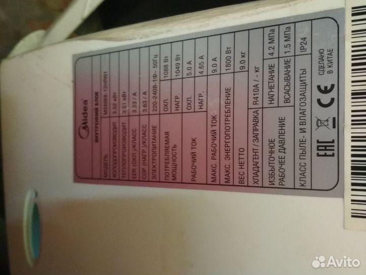 Комплект внутренний блок