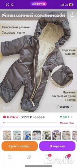 Комплект зимний 56-68р