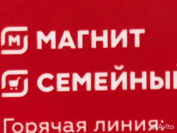 Скидочная карта магнит бесплатно