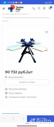 Шелкография полный комплект