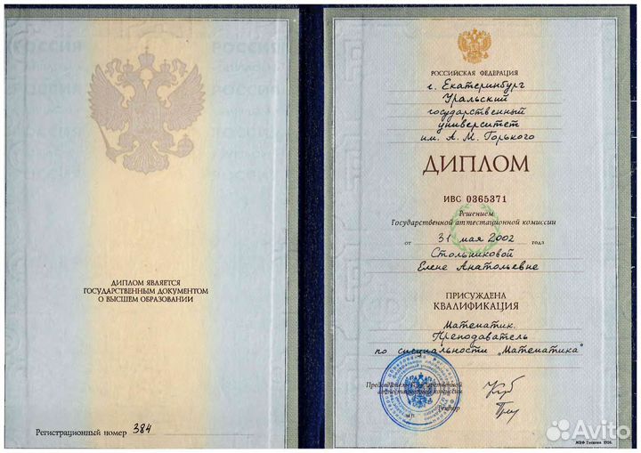 Репетитор по математике, алгебре, геометрии