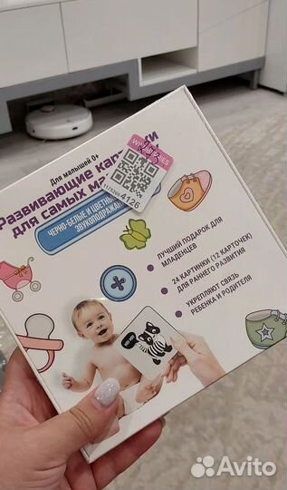 Развивающие карточки для новорожденных