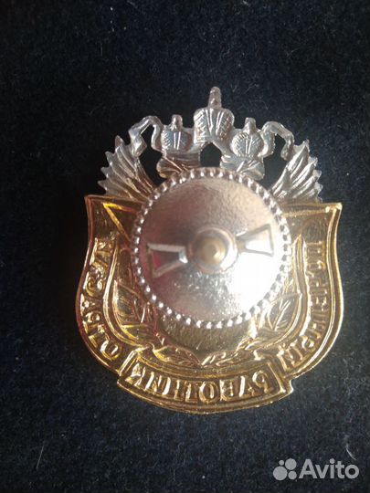 Знак Почетный работник отрасли