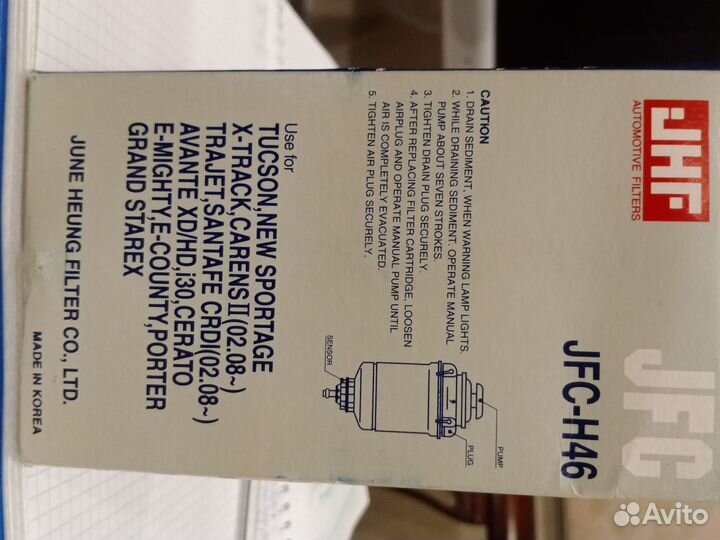 Фильтр топливный Hyundai, Kia JFC-H46 (Корея)