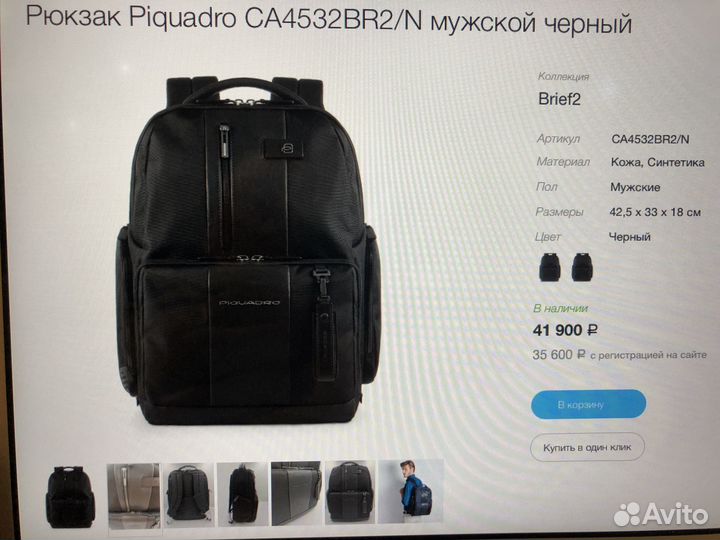 Рюкзак туристический