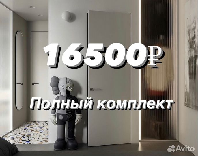 Скрытые двери invisible в наличии