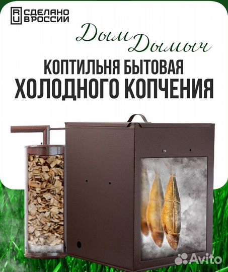Коптильня домашняя с дымогенератором 32л