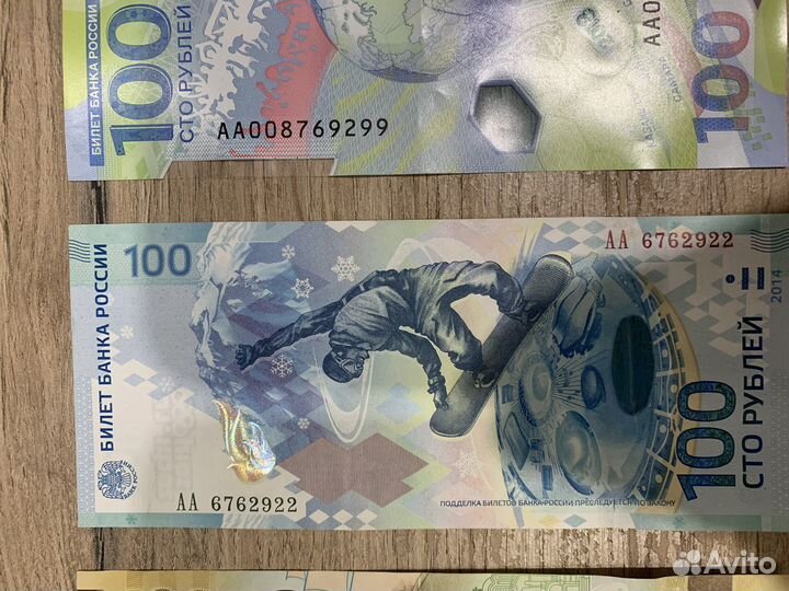 Купюра 100 рублей