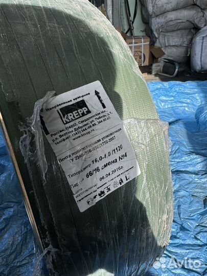 Полепропеленовая лента 16х4 /1120