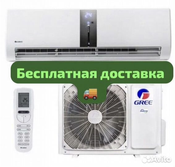 Кондиционеры