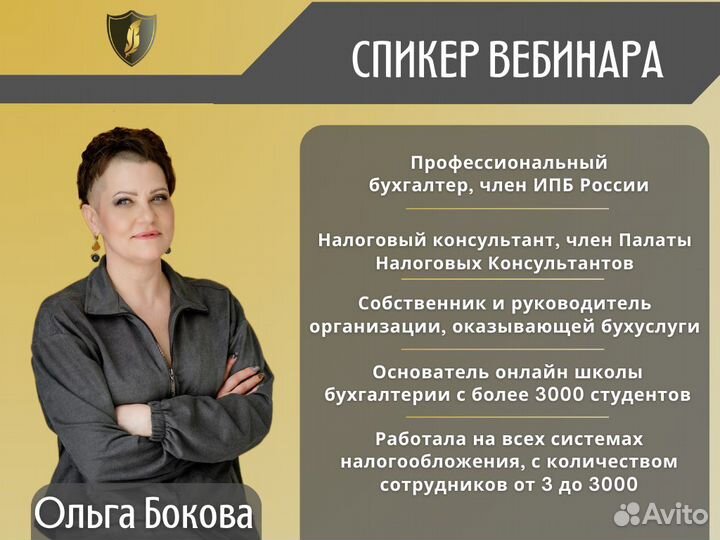 Обучение бухгалтерии/Бесплатный вебинар