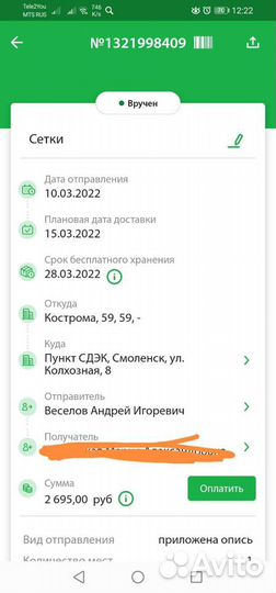 Каркасные автошторки