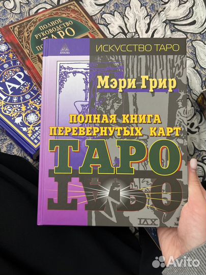Книги taro