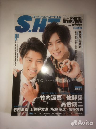 Журнал-фотобук японский S.H.T. 2015 токусацу