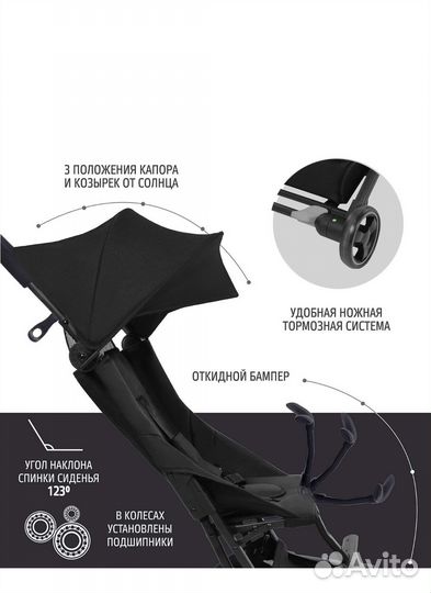 Прогулочная коляска