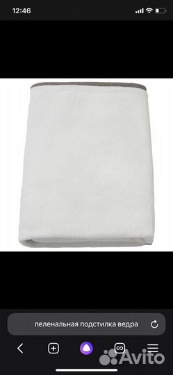 Пеленальная подстилка IKEA