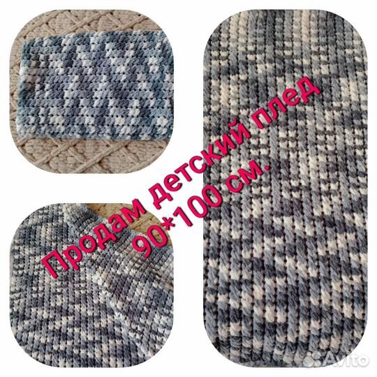 Плед детский вязаный ручная работа