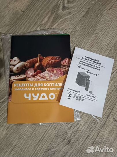 Коптильня холодного копчения бу