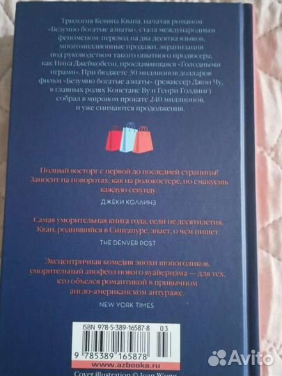 Безумно богатые азиаты - Кевин Кван