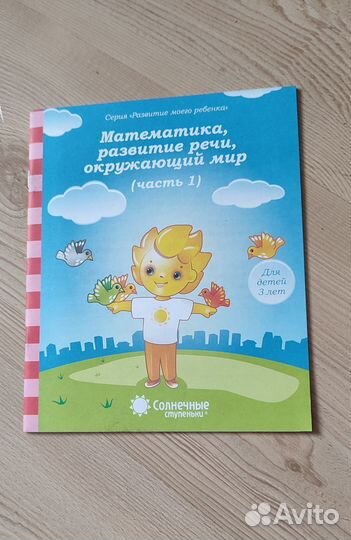 Развивающие пособия для детей 3-4 лет. Новые