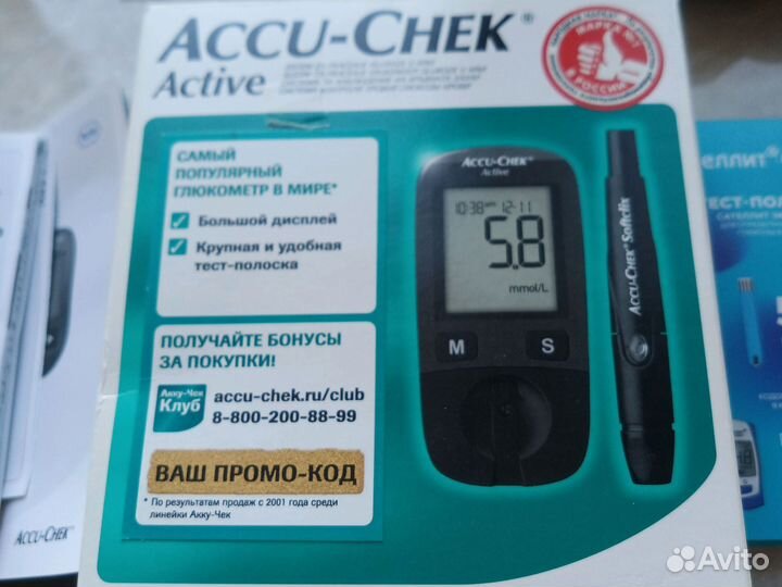 Тест полоски.и 2 глюкометра,Актив и Перфома