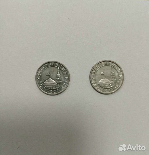 Монеты СССР и РФ