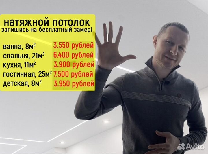 Натяжные потолки любой сложности