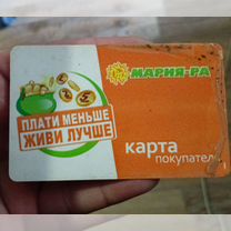 Неактивная карта Мария-Ра 1999 год