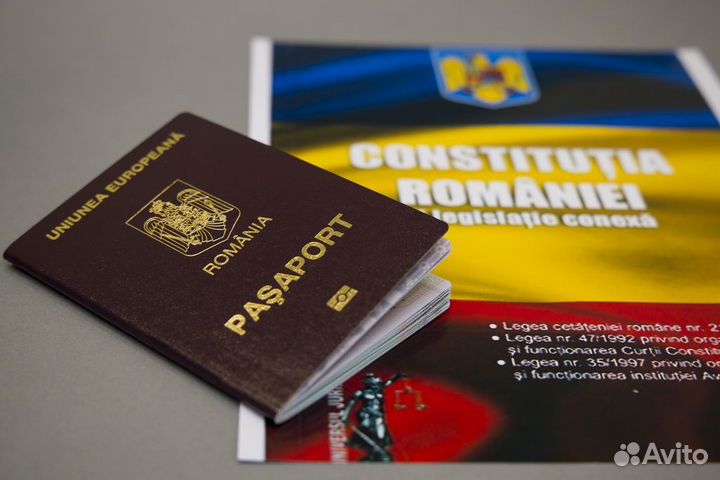 Гражданство Румынии для граждан РФ. Второй паспорт