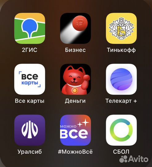 Установка Сбербанк, Альфа Банк и другие на iPhone