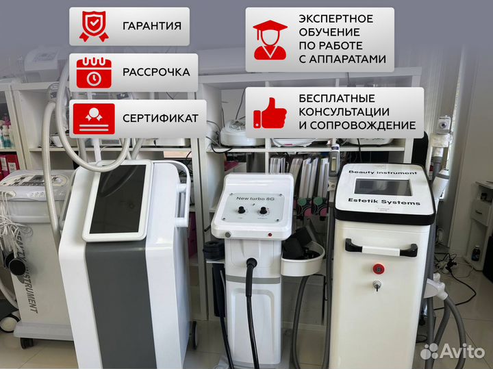 Косметологическое оборудование от производителя